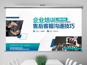 高效溝通與服務(wù) 企業(yè)客服、售后、電銷團(tuán)隊的專業(yè)技能培訓(xùn)